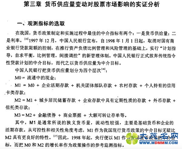 西南财经大学一硕士论文涉抄袭 仅后记差异大