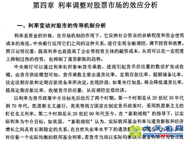 西南财经大学一硕士论文涉抄袭 仅后记差异大