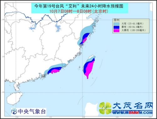 中央气象台发布台风蓝色预警 浙江福建广东局