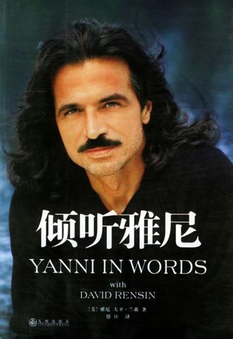 yanni.jpg