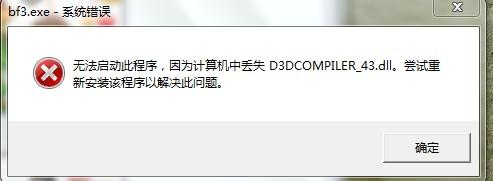 d3dcompiler_43.jpg