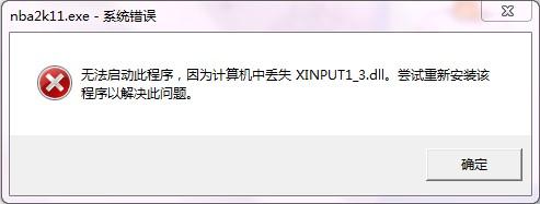 xinput1_3.jpg