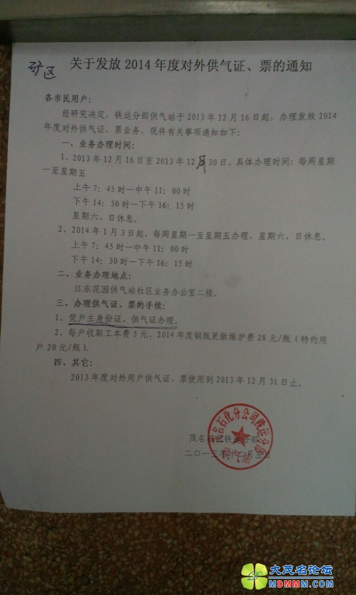 QQͼƬ20131224145023.jpg