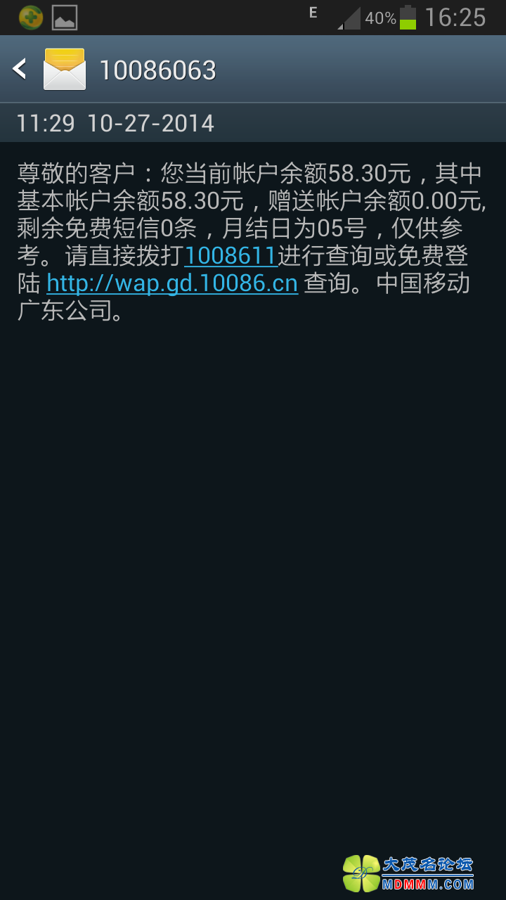 Screenshot_2014-10-27-16-25-03.png