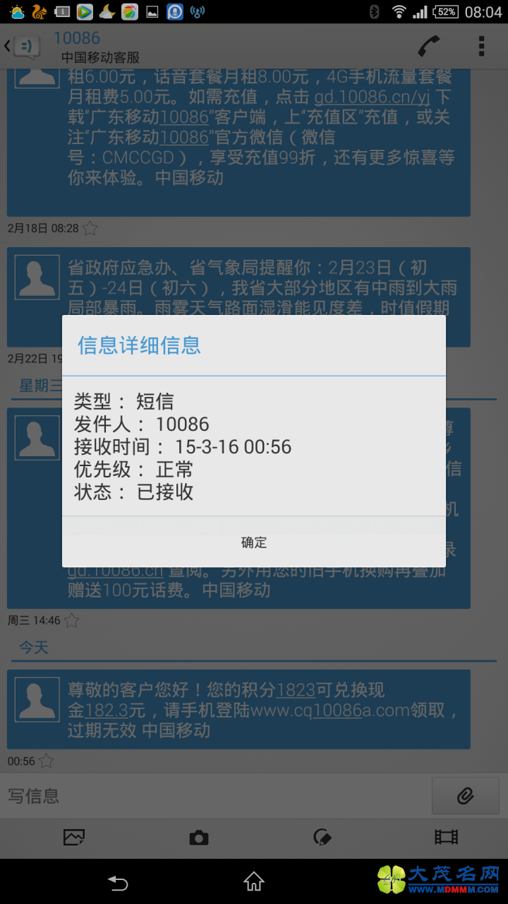 Screenshot_2015-03-16-08-04-44.png