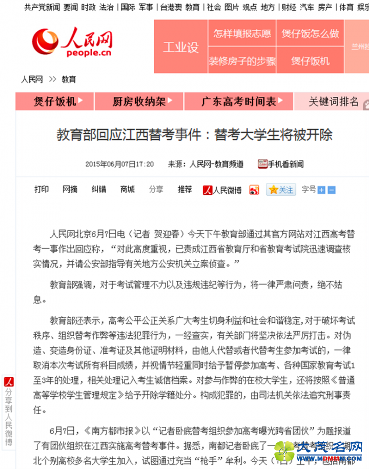 QQͼƬ20150608105222.png