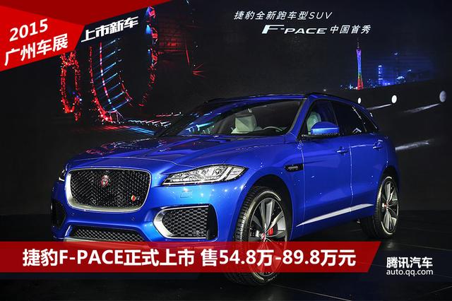 ݱF-PACEʽ 54.8-89.8Ԫ
