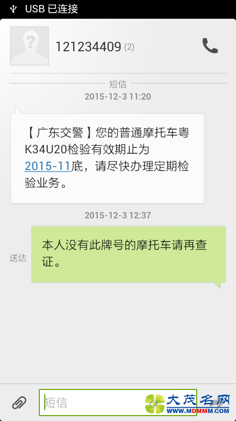 Screenshot_2015-12-27-09-30-31.png