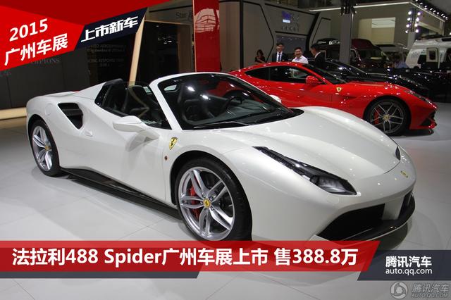 488 Spiderݳչ 388.8