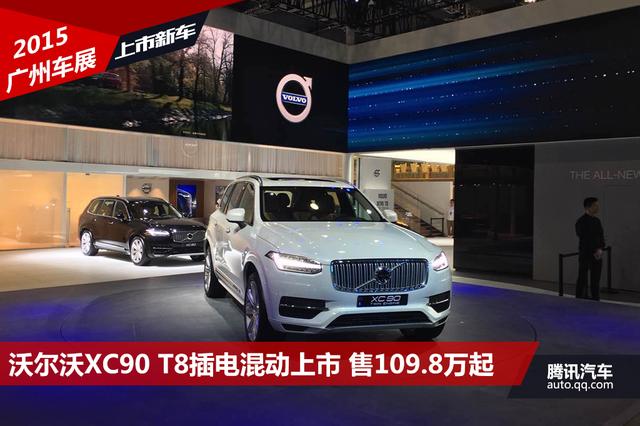 ֶXC90 T8춯 109.8Ԫ