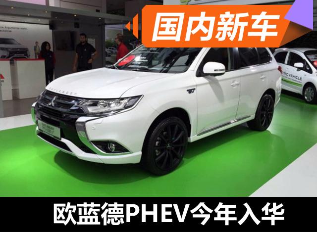 2016꽫³ ŷPHEV