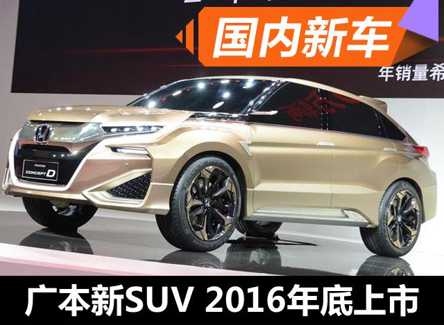 SUV2016 5