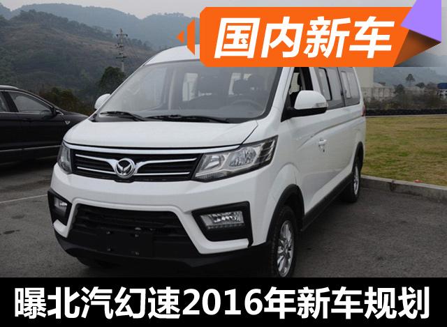 ر2016³滮 2SUV/MPV