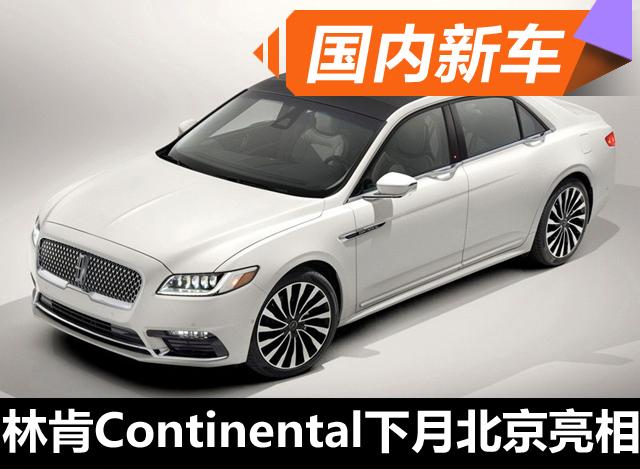 ֿContinental±׷ Ͷ