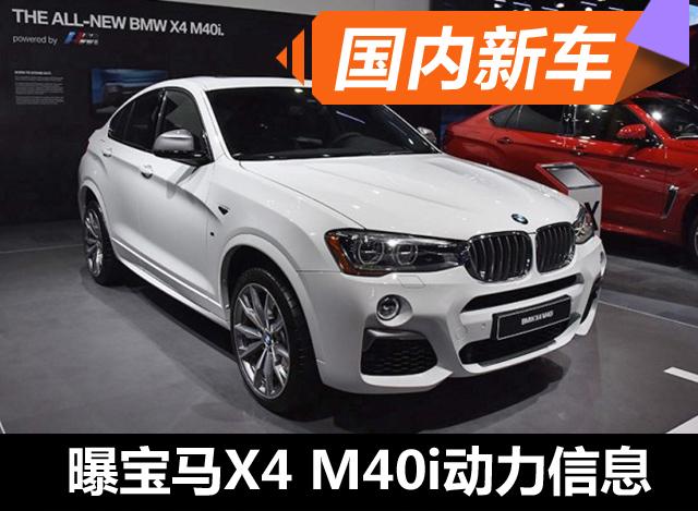 رX4 M40iϢ 