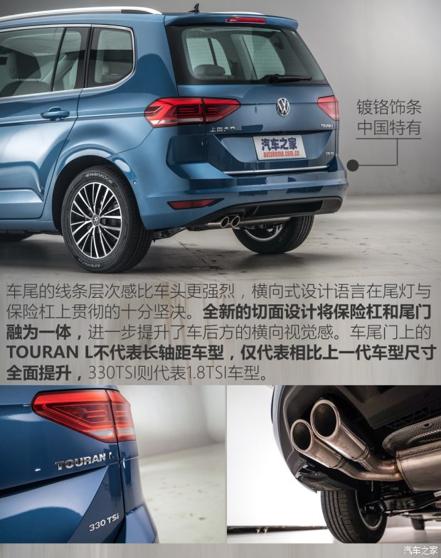  ; 2016 ;L 330TSI DSG