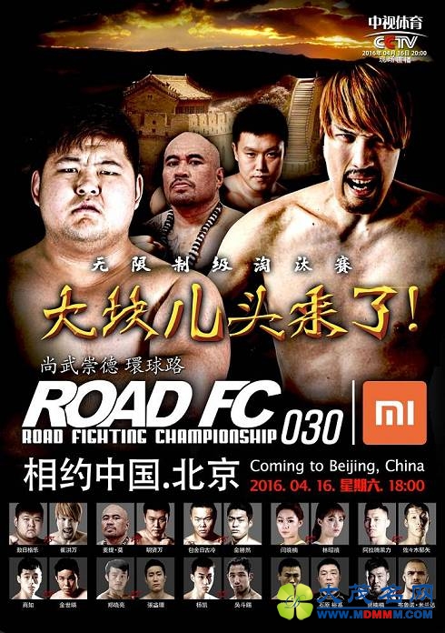 ROAD FC 030ѡȫع 20ʿṤ