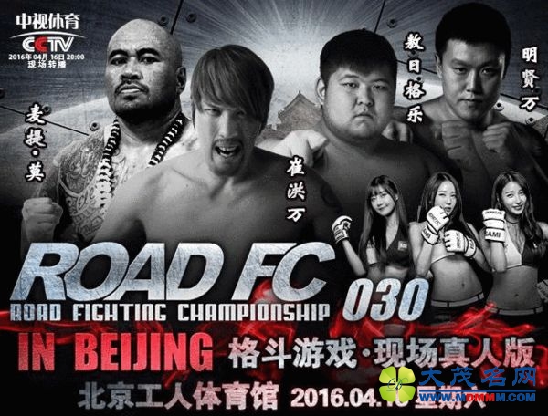 ȭʢȼռ ROAD FC½ɳ