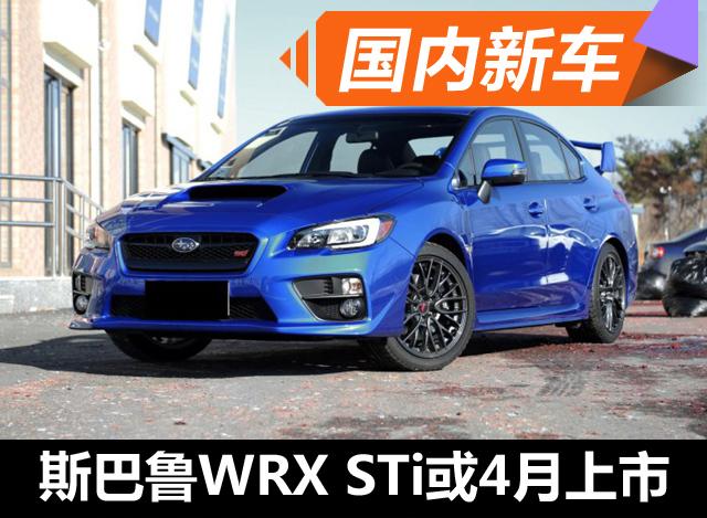 ˹³WRX STi4¹ 49.8