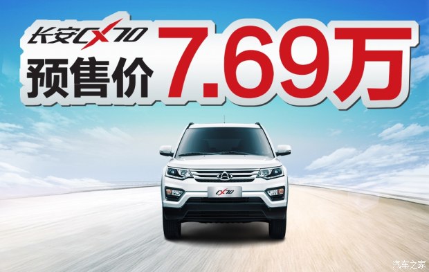 չʽ CX70Ԥ7.69