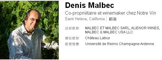 ͼׯʦDenis Malbec