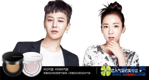 G-Dragon & Sandara