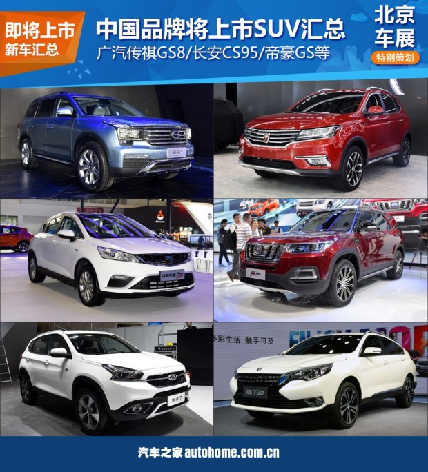 20 չйƷƽSUV
