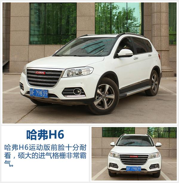 սSUV ȫԦʤS350ԱȹH6