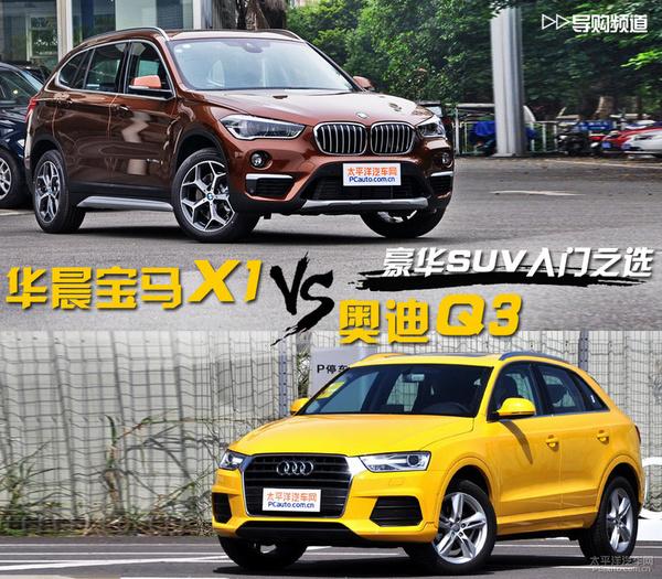 X1ԱȰµQ3 SUVôѡ