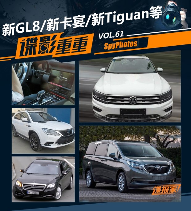 Ӱ61:GL8/¿/Tiguan