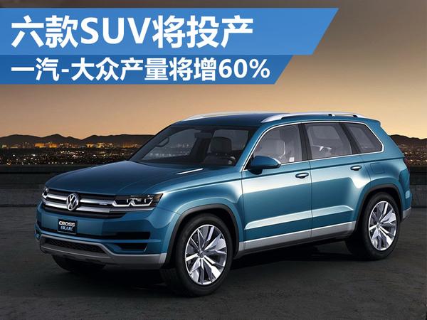 һ-ڲ60% SUV½Ͷ