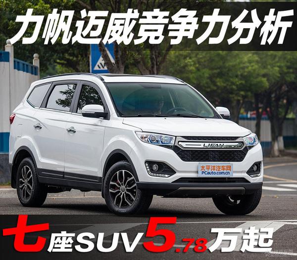 87SUV H6