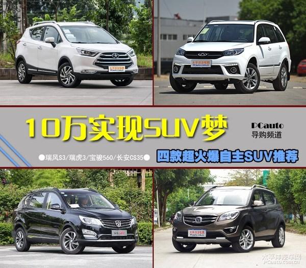 10ʵSUV ĿSUVƼ