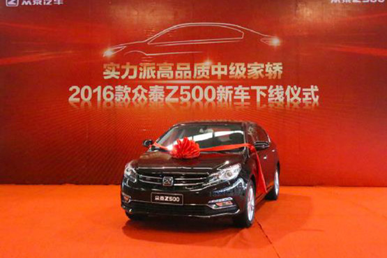 2016̩Z500ʽ 