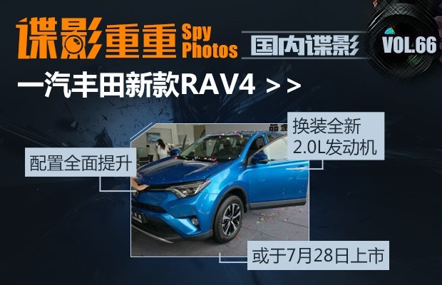 Ӱ66:X7/¿RAV4/ȫQ5