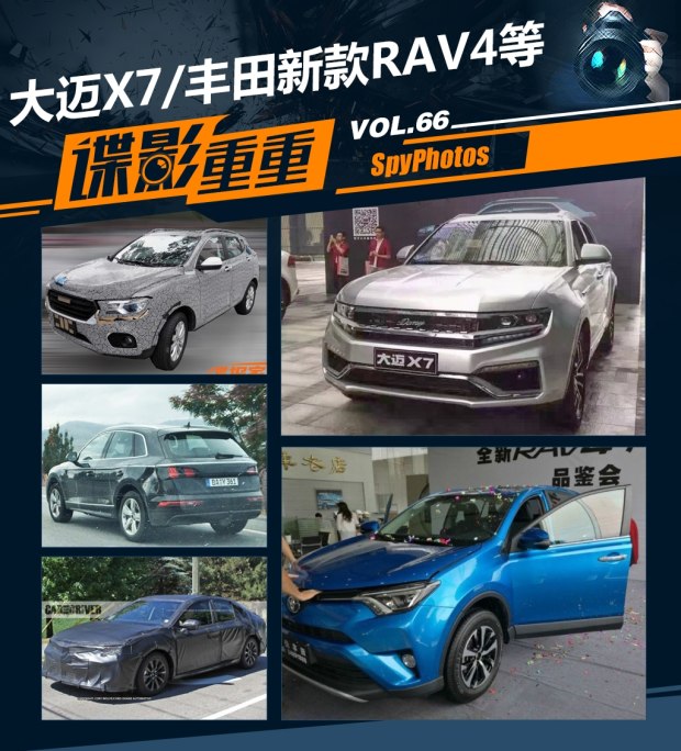 Ӱ66:X7/¿RAV4/ȫQ5