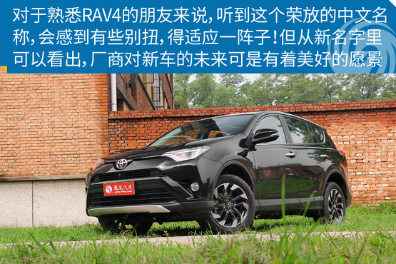 ³ͼ⣺RAV4ٷ ɳ