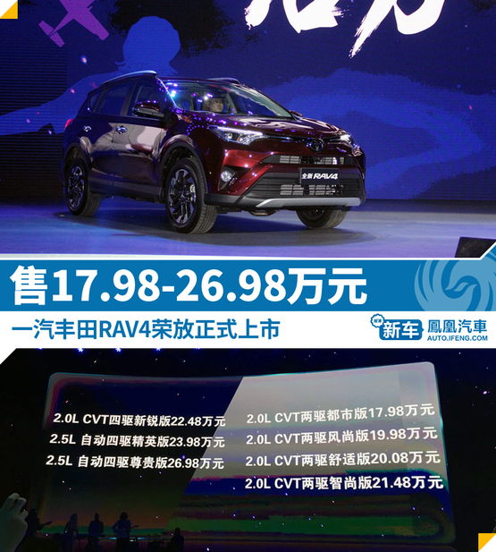 RAV4ٷ 17.98-26.98Ԫ