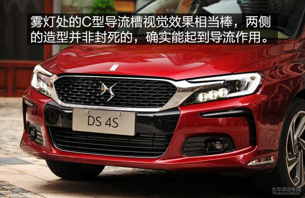 PSA DS 4S ɧһ·
