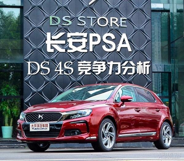 PSA DS 4S ɧһ·