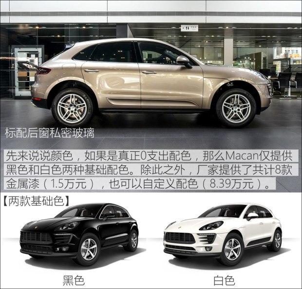 ʱ Macan 2017  Macan 2.0T