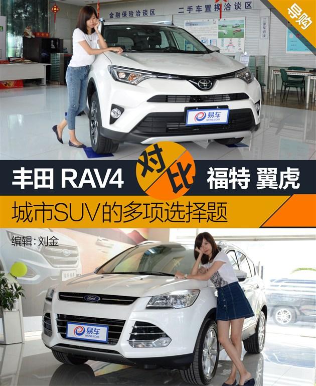 ϵSUVǿԾ RAV4Աȸ