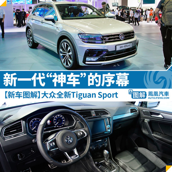 ³ͼ⣺ȫһTiguan