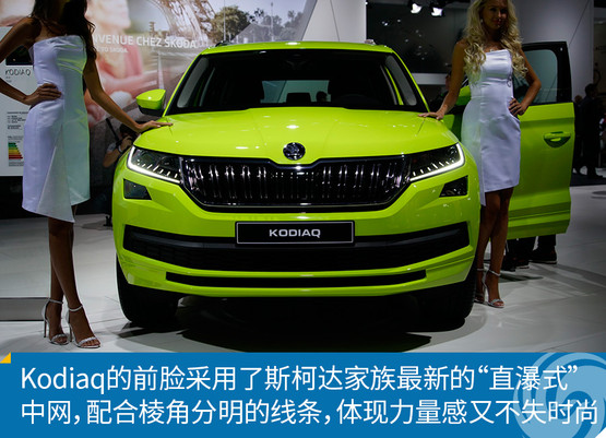 ³ͼ⣺˹´Kodiaq ʵý