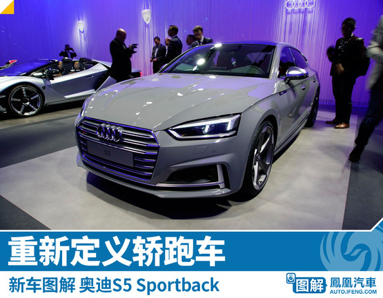 ³ͼ⣺µȫһS5 Sportback