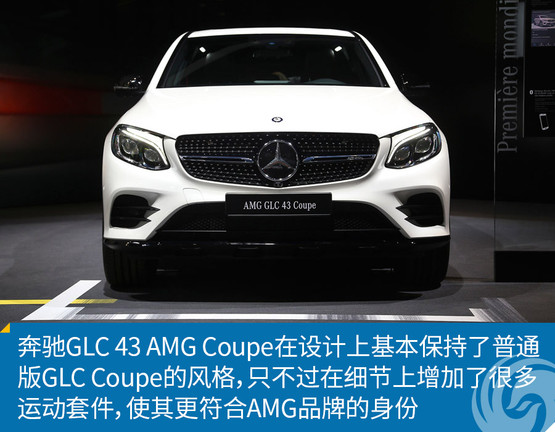 ³ͼ⣺GLC 43 AMG Coupe