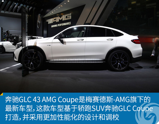 ³ͼ⣺GLC 43 AMG Coupe