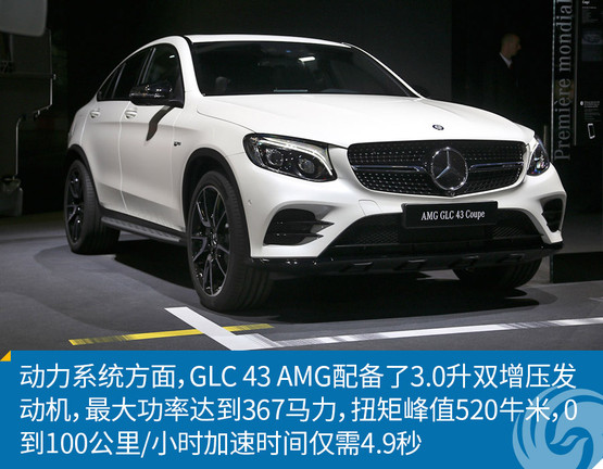 ³ͼ⣺GLC 43 AMG Coupe