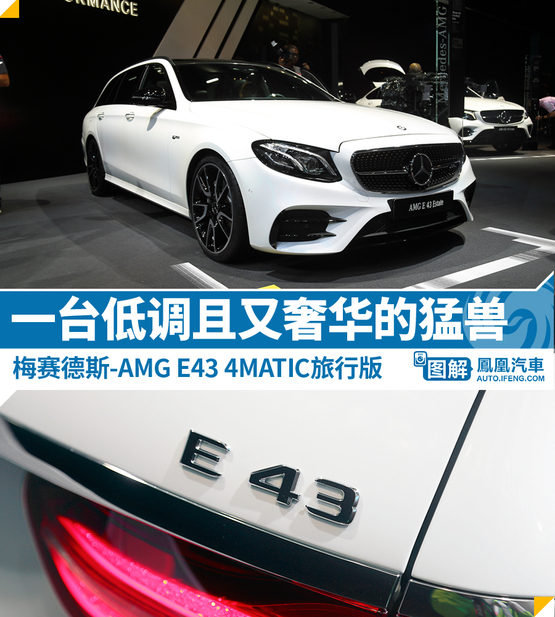 ³ͼ⣺÷˹-AMG E43а