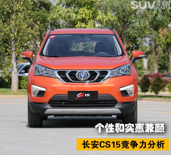 ûǮ5ҲSUV CS15г